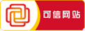 中國可信網(wǎng)站