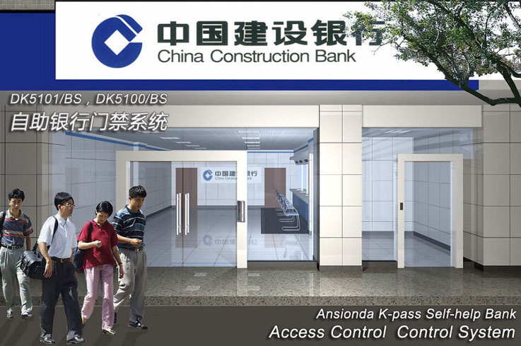 K-PASS 成為中國(guó)建設(shè)銀行山東省所有支行門(mén)禁系統(tǒng)指定供應(yīng)商 K-PASS 成為中國(guó)建設(shè)銀行山東省所有支行門(mén)禁系統(tǒng)指定供應(yīng)商K-PASS 成為中國(guó)建設(shè)銀行山東省所有支行門(mén)禁系統(tǒng)指定供應(yīng)商