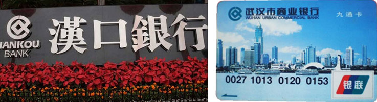 K-PASS門(mén)禁一卡通系統(tǒng)中標(biāo)武漢市商業(yè)銀行(漢口銀行) K-PASS門(mén)禁一卡通系統(tǒng)中標(biāo)武漢市商業(yè)銀行(漢口銀行)