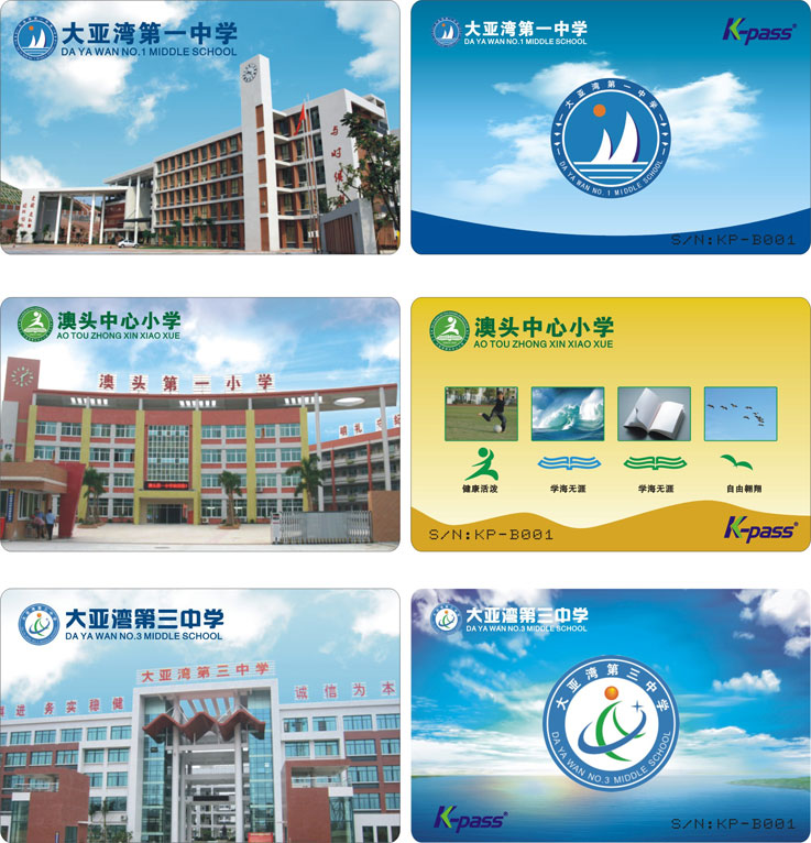 K-PASS中標大亞灣三所名校所有門禁一卡通 K-PASS中標大亞灣三所名校所有門禁一卡通