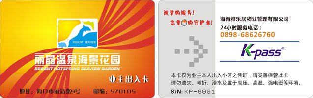 ?？邴惥厝＞盎▓@一期K-PASS門禁一卡通管理系統(tǒng)已進入安裝調試階段