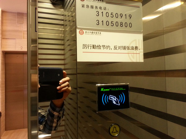 電梯刷卡 電梯刷卡