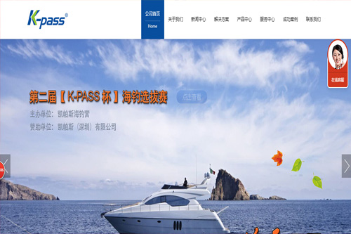 K-PASS 新版網(wǎng)站正式上線啟動(dòng)