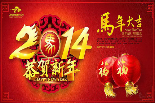 凱帕斯公司領(lǐng)導(dǎo)2014年新年致辭