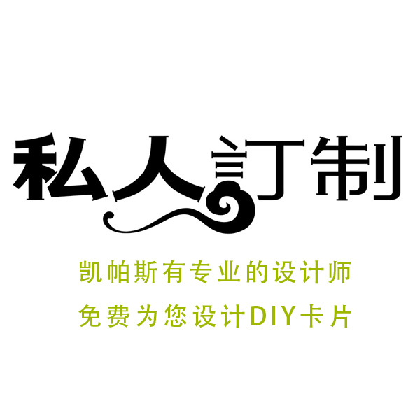 個性化設(shè)計鑰匙扣卡