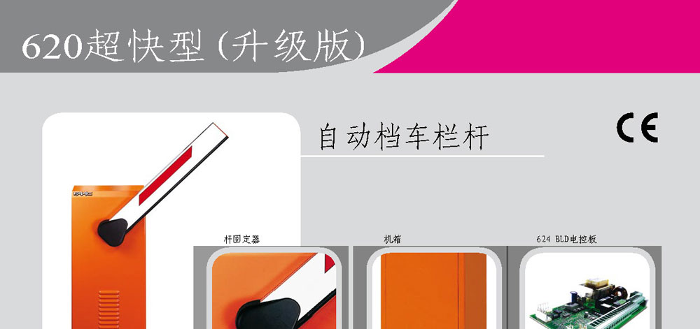 道閘,停車場道閘,道閘系統(tǒng),電動(dòng)道閘,智能道閘,小區(qū)道閘深圳凱帕斯科技有限公司. 凱帕斯