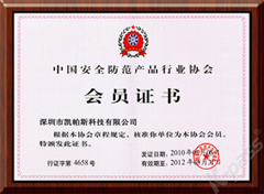 中國(guó)安防產(chǎn)業(yè)百?gòu)?qiáng)企業(yè)