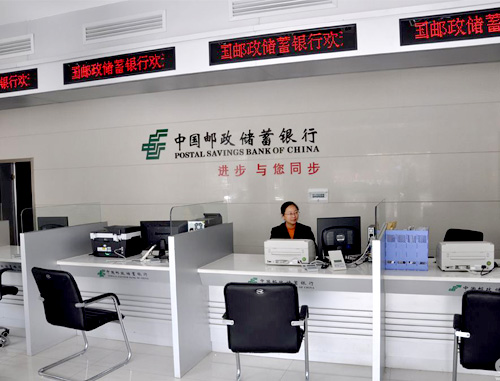 郵政銀行蕪湖市分行