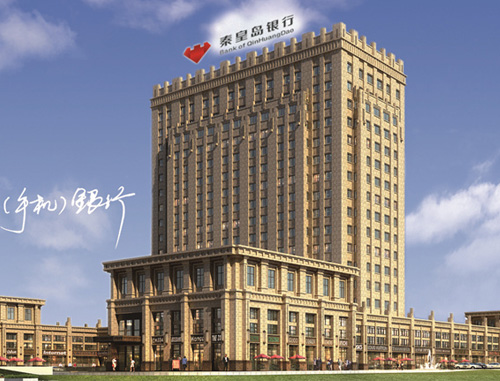 秦皇島銀行秦皇島總行