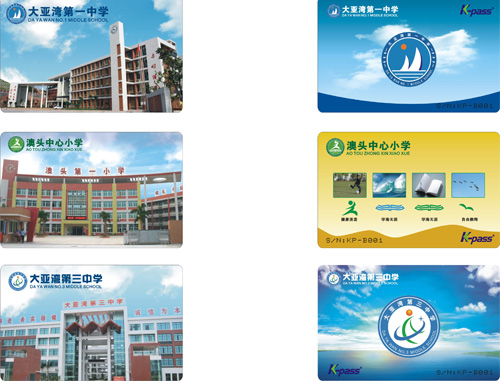 大亞灣第一中學