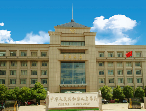 義烏海關(guān)