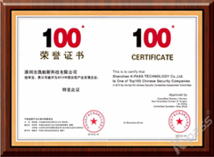 中國安防產(chǎn)業(yè)百強企業(yè)