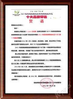 十大門禁一卡通品牌