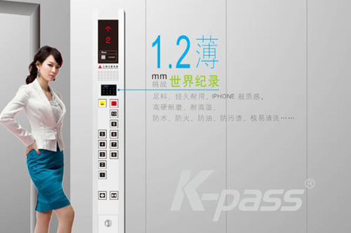 梯控IC卡層控型電梯控制系統(tǒng)(APP\智能手機梯控、手機藍牙搖一搖電梯門禁)